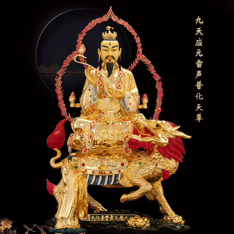 纯铜鎏金雷祖神像九天雷神大帝雷尊九天应元雷声普化天尊家居摆件