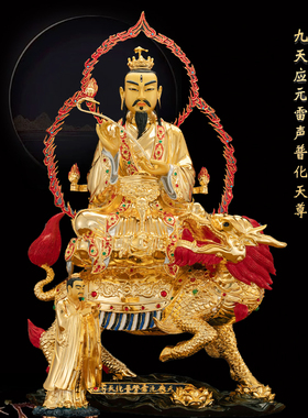 纯铜鎏金雷祖神像九天雷神大帝雷尊九天应元雷声普化天尊家居摆件