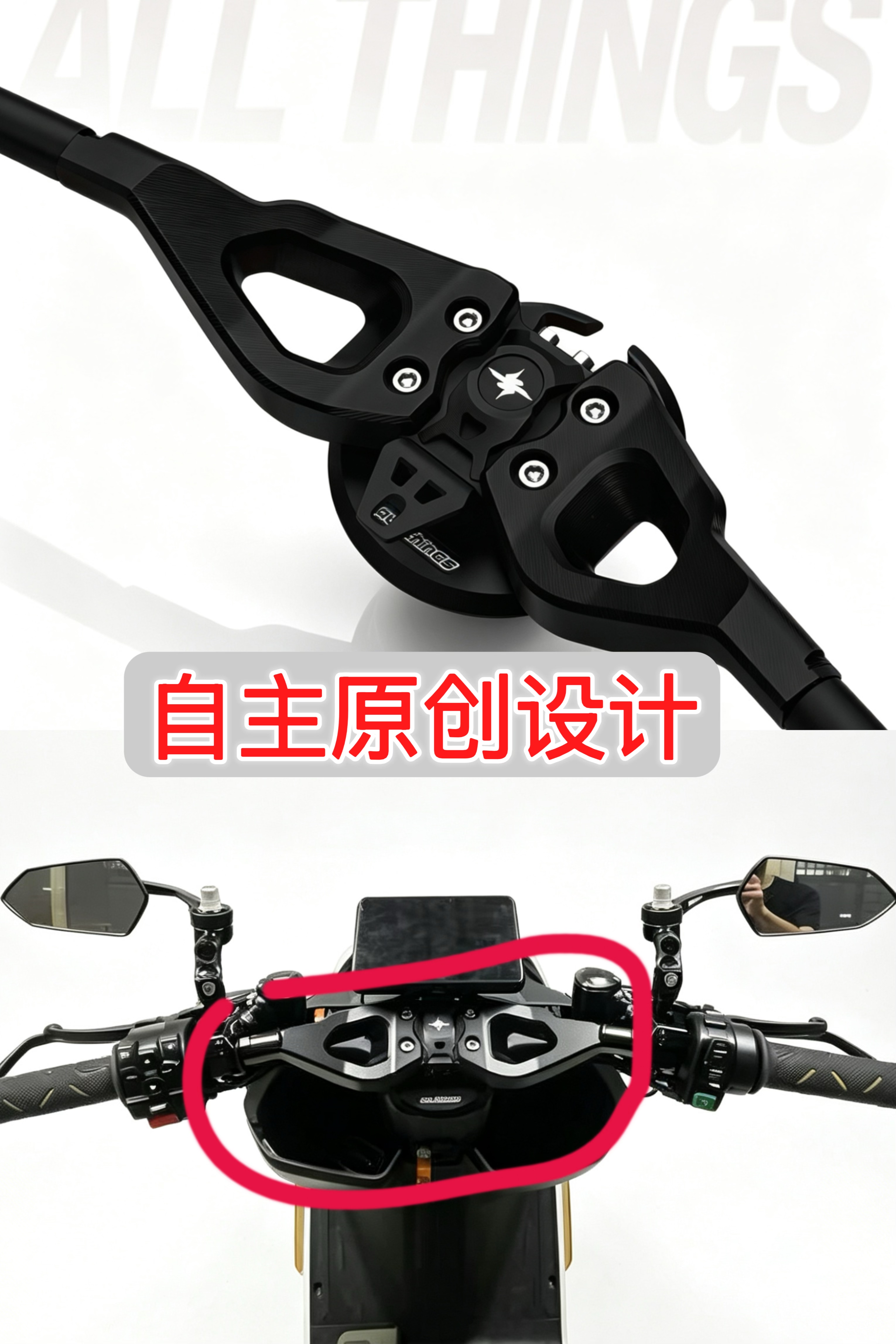 小牛一体式车把九号龙头车把/全CNC铝合金锻造/极核裸把