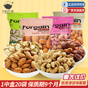 富锦盐焗腰果开心果巴旦木干果休闲零食批發坚果批发