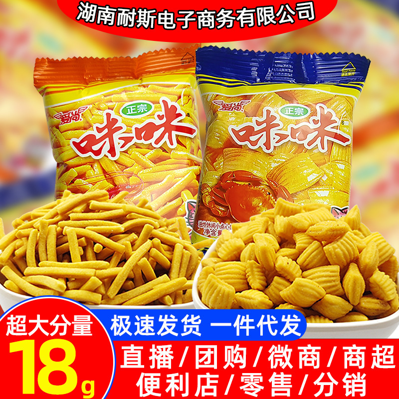 咪咪虾条虾片童年零食大礼包整箱怀旧小零食批发膨化食品休闲混批