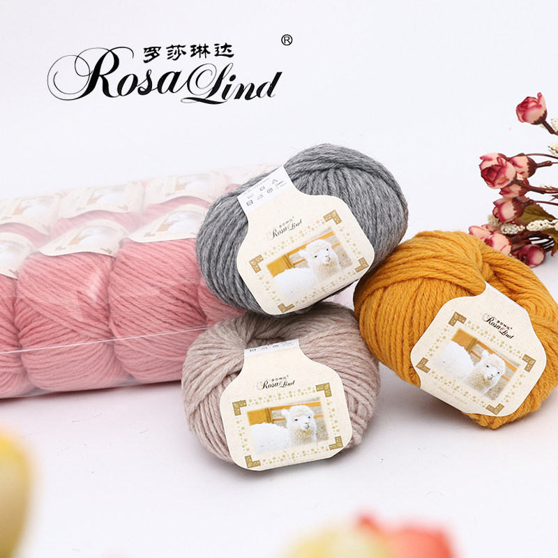 正品罗莎琳达安第斯绒rl6006手编棒针线混纺羊驼毛线大衣围巾毛线