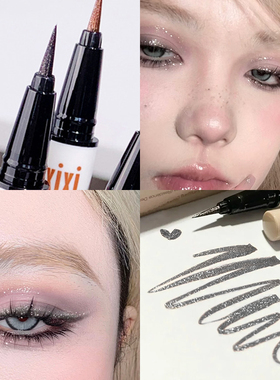 扑闪扑闪~眼线笔珠光卧蚕持久不晕染防水彩色超闪粉紫色亮晶晶