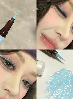 泪光闪闪笔！珠光眼线笔防水不晕染持久彩色银闪亮晶晶ins超火款