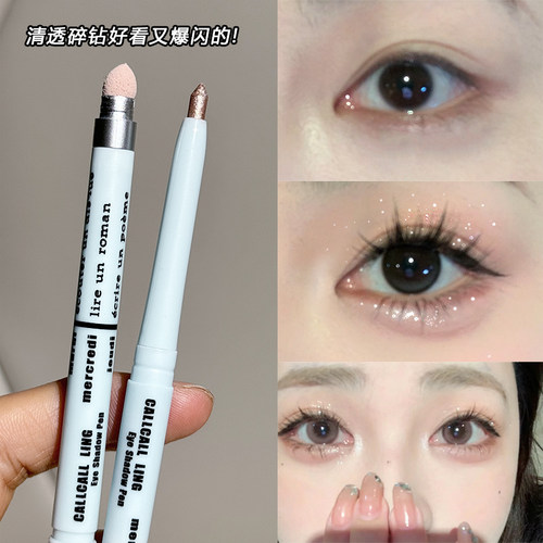 易碎白月光~卧蚕笔细闪眼影