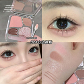 卧蚕盘尊嘟好灵 眼影一盘多用高光提亮眼头珠光哑光粉综合修容