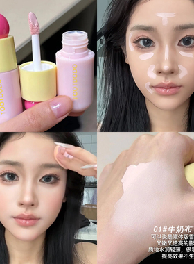 骨相感粉白遮瑕提亮液