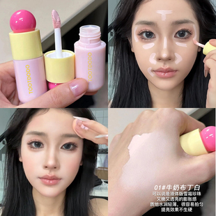 骨相感clean makeup粉白遮瑕提亮液填充面部凹陷立体遮黑眼圈瑕疵