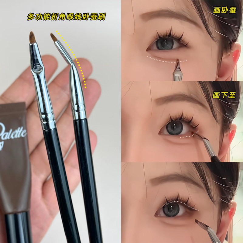 折弯的刷子原来这么好用~折角眼线刷眼部细节卧蚕下至眼影化妆刷