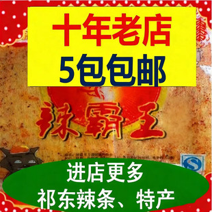 辣霸王祁东湖南特产98克辣条辣片面筋豆腐皮麻辣学生零食8090后