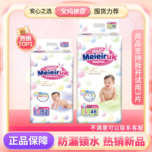 超薄透气新生宝拉拉裤 尿不湿干爽柔软男女婴儿纸尿裤 品牌正品