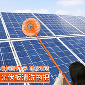 光伏板太阳能专用清洗拖把组件拖布设备工具扫雪除雪刮雪清洁神器