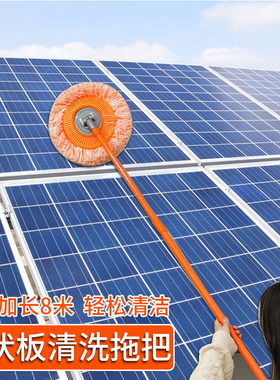 光伏板太阳能专用清洗拖把组件拖布设备工具扫雪除雪刮雪清洁神器
