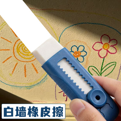 擦墙橡皮擦墙面去污神器白墙乳胶漆清洁清理墙壁艺术漆魔力擦海绵
