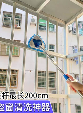 擦防盗窗神器防盗网清洗神器