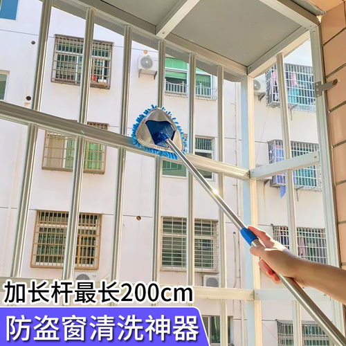 擦防盗窗神器防盗网清洗神器