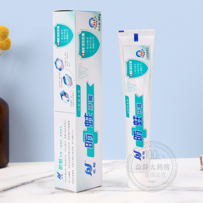 欢动90克成人防蛀牙膏 50克儿童防蛀牙膏 菌斑口氟化物拍10支包邮,洗护清洁剂/卫生巾/纸/香薰,牙膏,淘宝优惠券,粉丝福利购,淘宝优惠卷