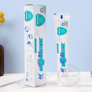 包邮 菌斑口氟化物拍10支 50克儿童防蛀牙膏 欢动90克成人防蛀牙膏