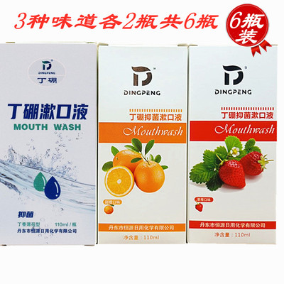 恒源丁硼丹东110ml*6瓶漱口液