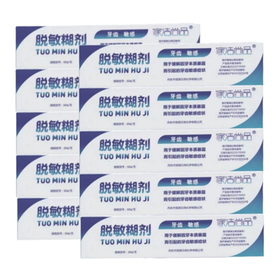 恒源脱敏糊剂牙齿敏感冷热酸甜牙本质暴露60克家洁尚品牙龈口腔膏
