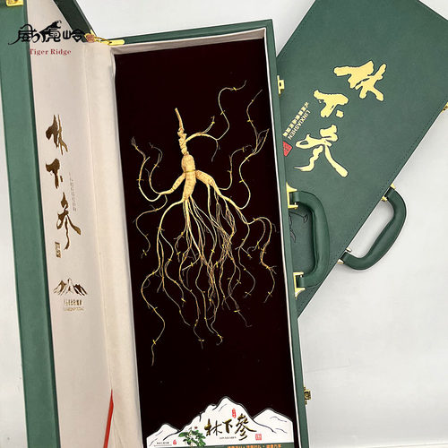 顺丰包邮林下人参老山参礼品东北长白山吉林特产送礼