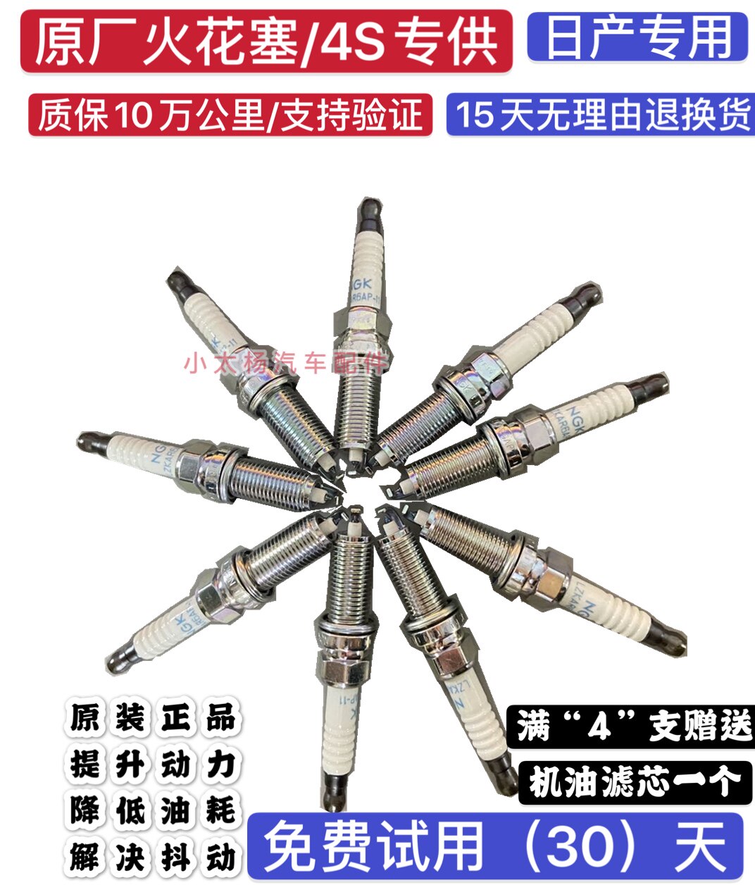 适用日产颐达骐威轩天籁奇骏逍客