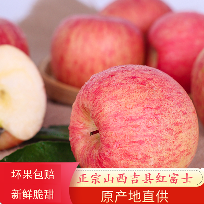 正宗吉县壶口红富士苹果当季新鲜水果山西非冰糖心10整箱礼盒批发