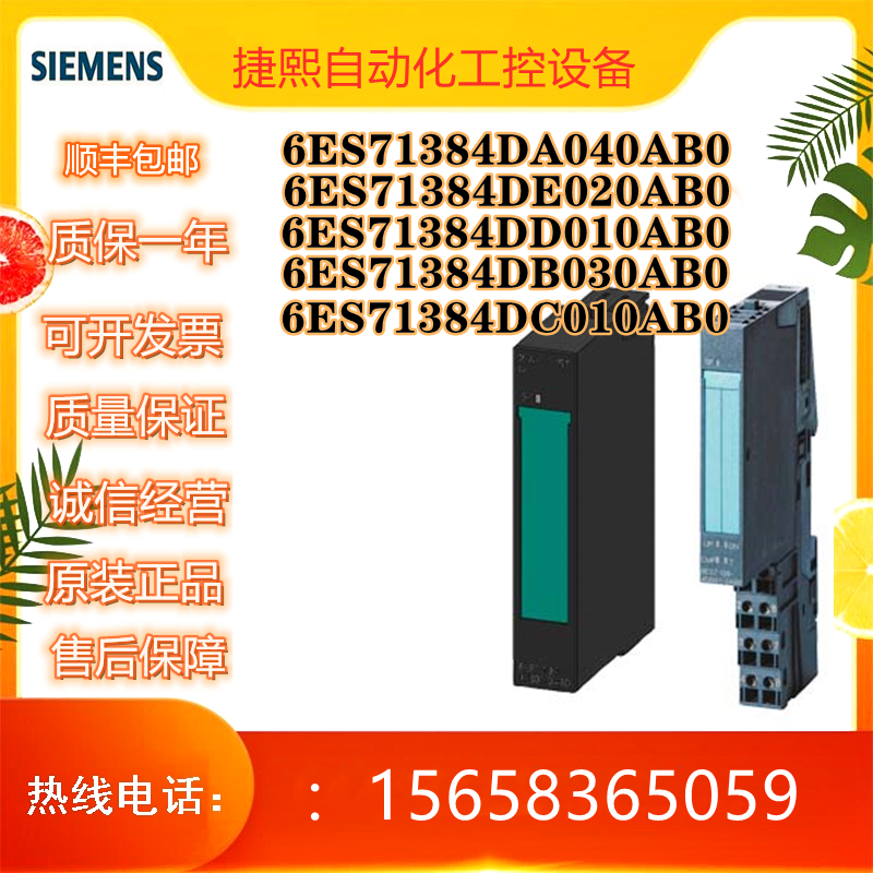6ES7138-4DC01-0AB0 西门子原装 ET200S功能模块6ES71384DC010AB0