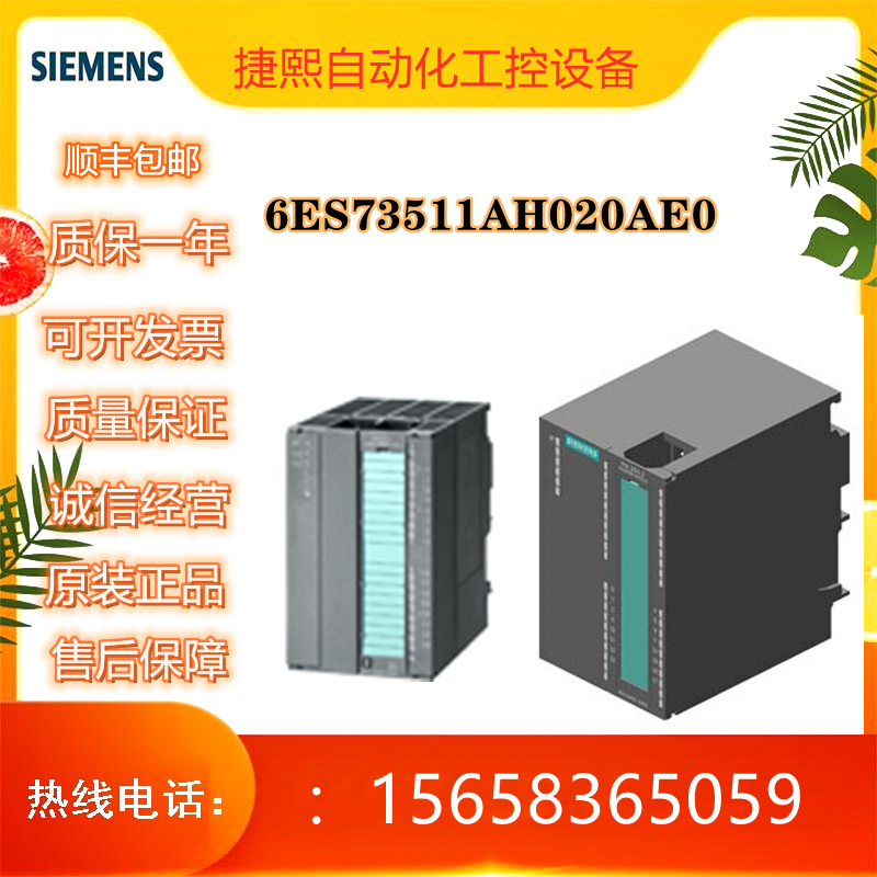 6ES7351-1AH02-0AE0西门子全新FM351定位模块 6ES73511AH020AE0PP