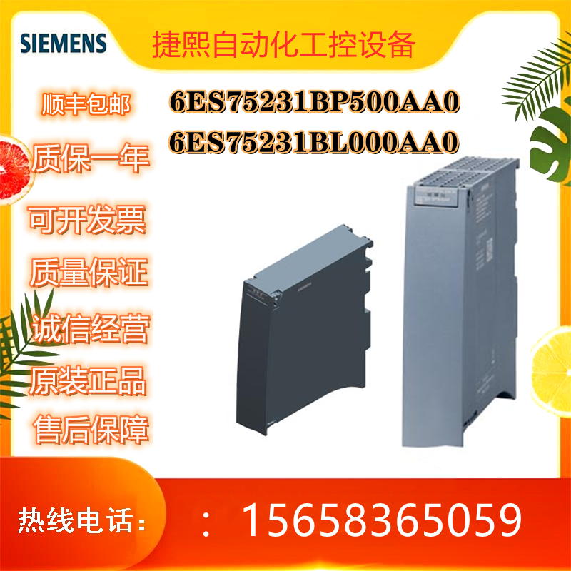 6ES7523-1BL00-0AA0 S7-1500数字量输入输出模块6ES75231BL000AA0