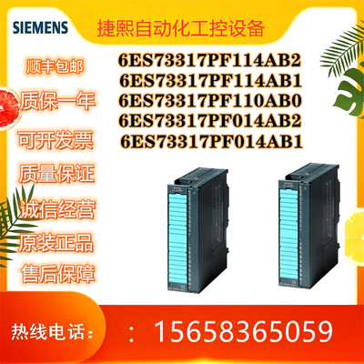 西门子6ES73317PF014AB1 S7300模拟量输入模块6ES7331-7PF01-4AB1