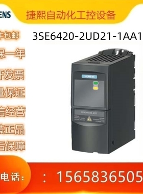 西门子全新原装MM420变频器 6SE6420-2UD21-1AA1 1.5KW 380V 5AA0