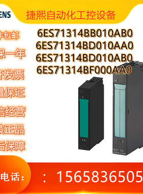 6ES7131-4BF00-0AA0全新原装 ET200模块6ES71314BF000AA0西门子PL