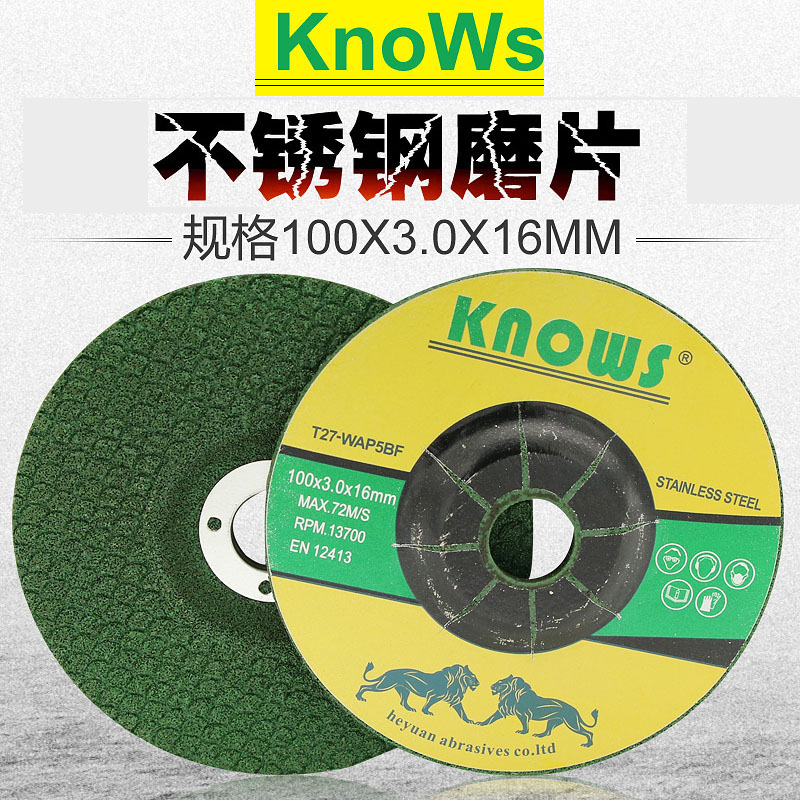 进口knows不锈钢打磨片 鱼鳞片 砂轮片 可弯曲磨片WA80# 100*3*16