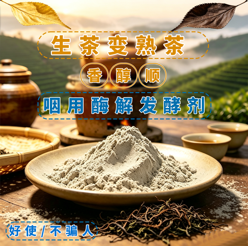 烟香精醇化酶解发酵自用香料手卷旱烟去苦辣去杂气提醇调香增香剂