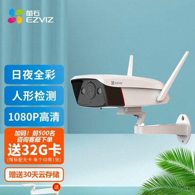 萤石双向语音对讲防水防尘双目