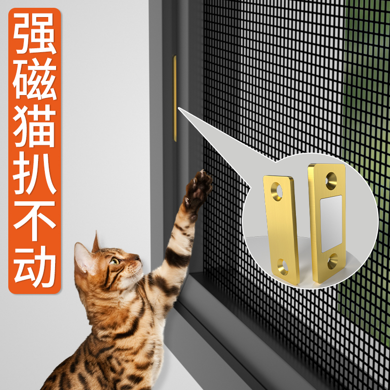 纱窗固定卡扣防宠物猫开窗神器衣柜推拉门自粘磁性锁扣沙窗网配件-封面