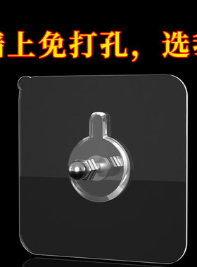 置物架粘贴片强力免打孔壁挂固定