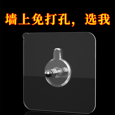 置物架粘贴片强力免打孔壁挂固定