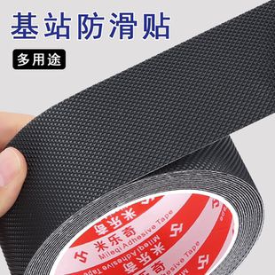 扫地机器人防滑垫适用于科沃斯云鲸通用自粘透明隐形耐磨止滑贴片