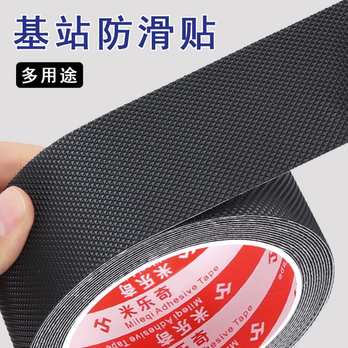 扫地机器人防滑垫适用于科沃斯云鲸通用自粘透明隐形耐磨止滑贴片