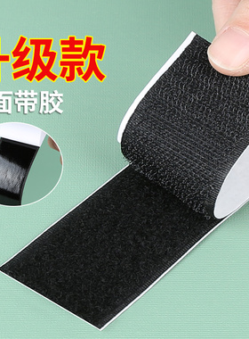 背胶魔术贴免打孔床头软包固定贴