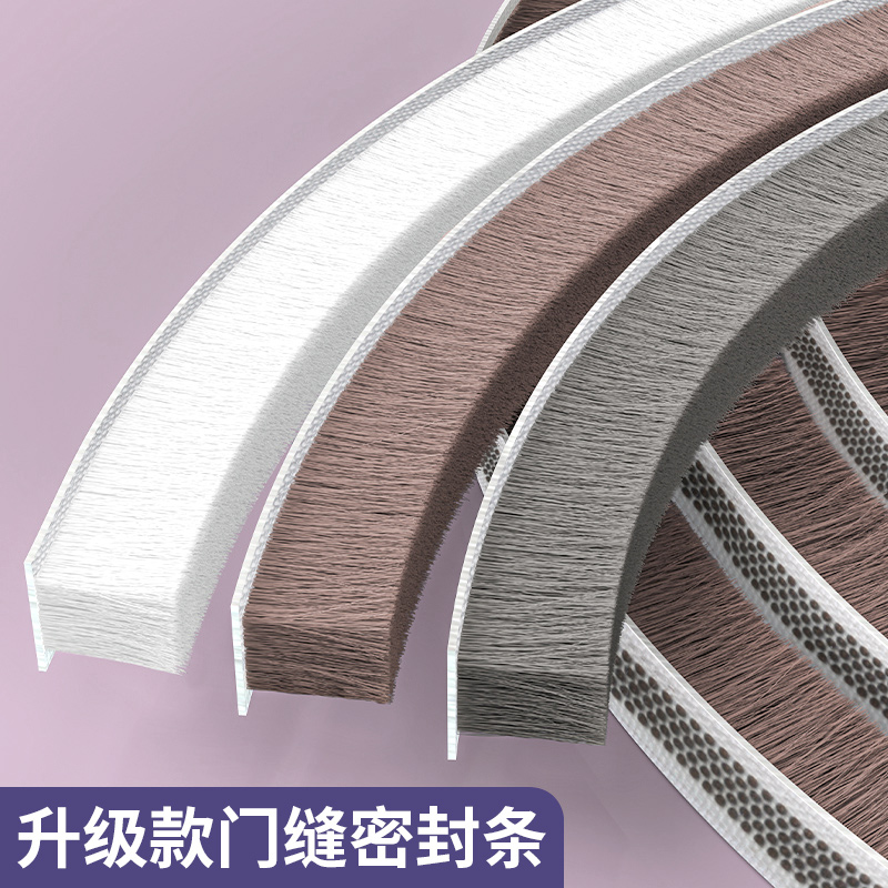 门窗密封条防风隔音防尘保暖挡风