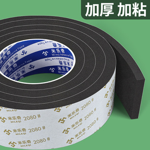 机床防护罩胶条单面胶eva海绵密封条数控车床铝帘子配件防刮保护