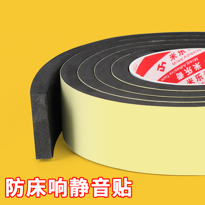 床板隔音垫防床异响静音消音减震