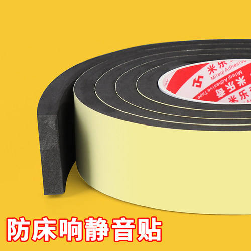 床板隔音垫防床异响静音消音减震