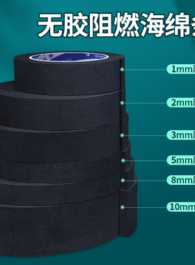黑色无胶eva阻燃海绵条耐高温防火锂电池减震棉缓冲抗震泡棉胶带