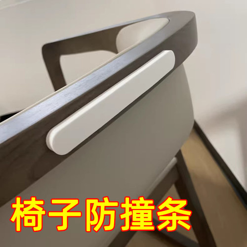 海绵防撞条家具靠墙防刮防磨保护