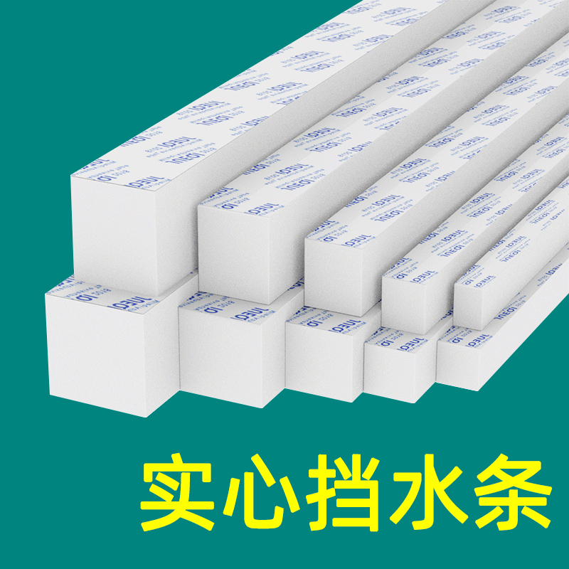 水槽加高挡水板厨房洗菜盆台面自粘洗手池边缘防溅水实心隔水贴条