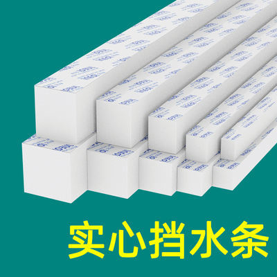 自粘挡水条缝隙填补台面边缘防水